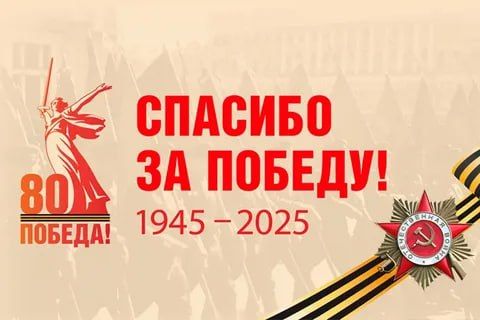 � ������������ � ������ ���������� ���������� ��������� ��������� ������, ������������ ������ ��������� ������ �80 ��� ������ � ������� ������������� ����� 1941�1945 ����� �������� ����������� ����� �����������