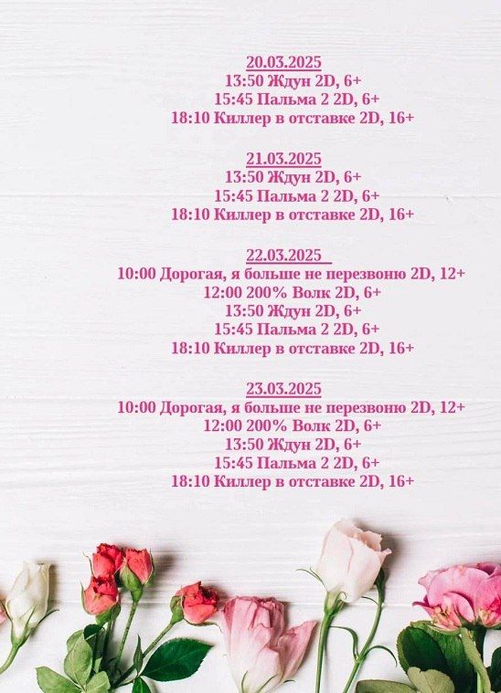 Если вы ещё не решили, как провести предстоящие выходные, предлагаем отличную идею — сходить в кино!