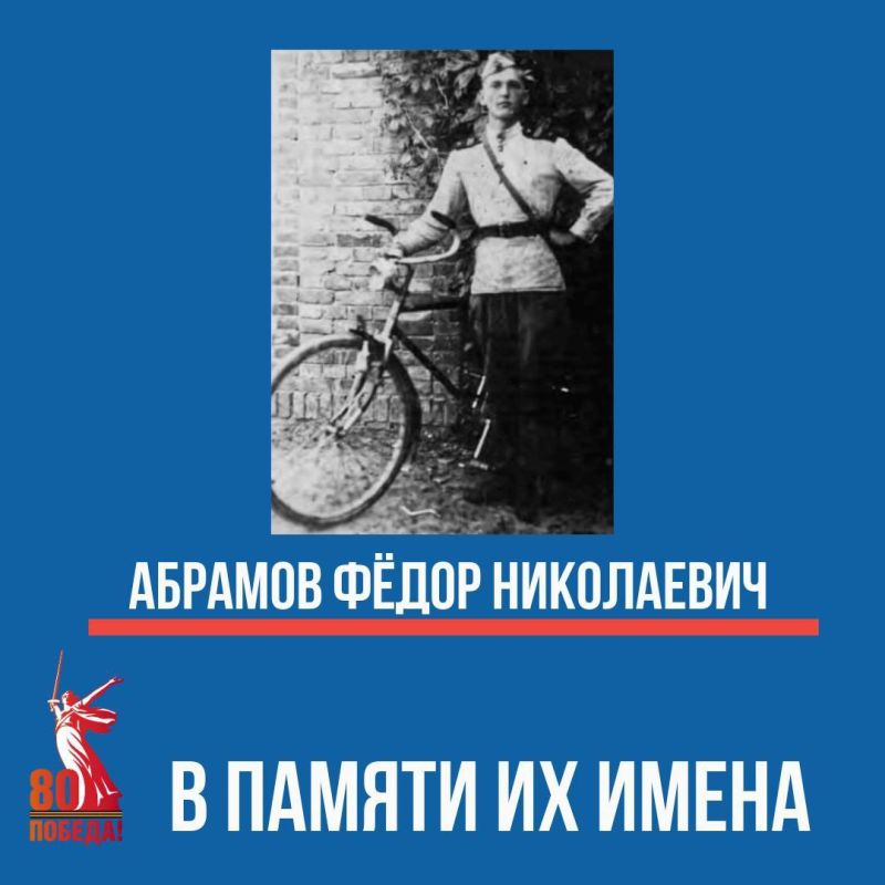 Константин Бутримов: Рубрика «В памяти их имена»