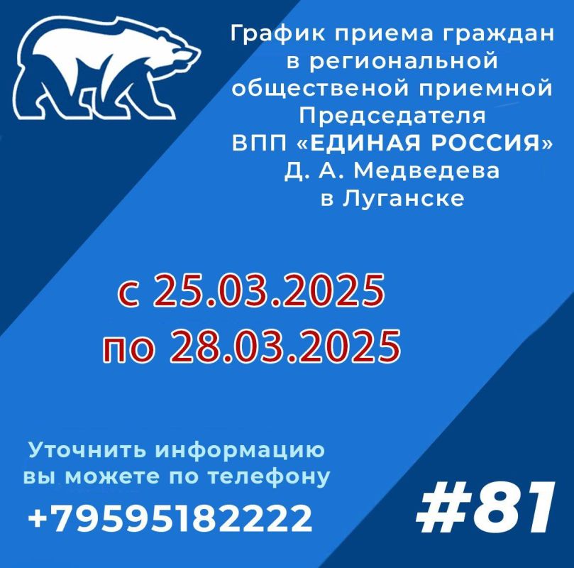 Константин Бутримов: С 25 по 28 марта в Региональной общественной приёмной Председателя партии «Единая Россия» Д.А