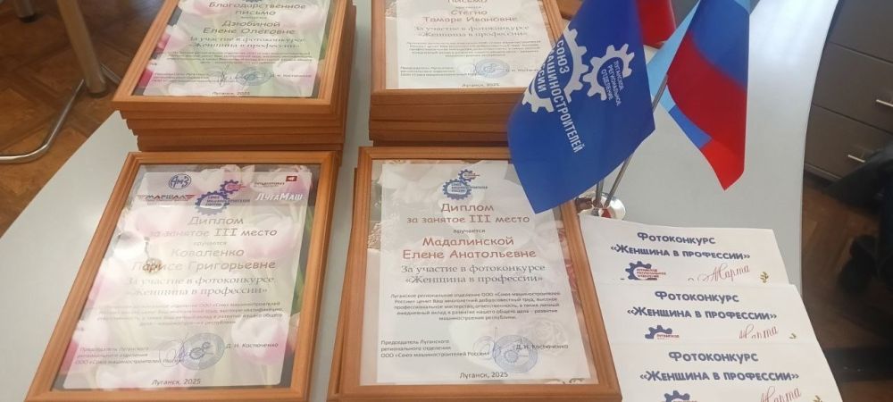 Константин Бутримов: НАГРАЖДЕНИЕ ПОБЕДИТЕЛЬНИЦ ФОТОКОНКУРСА «ЖЕНЩИНА В ПРОФЕССИИ»