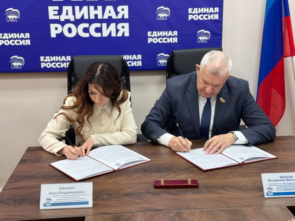 Подписание Соглашения о сотрудничестве и взаимодействии Тюменского регионального отделения ВПП «ЕДИНАЯ РОССИЯ» и Краснодонского местного отделения ВПП «ЕДИНАЯ РОССИЯ»