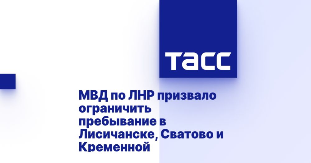 МВД по ЛНР призвало ограничить пребывание в Лисичанске, Сватово и Кременной