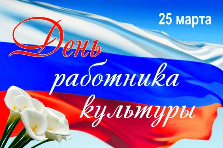 Сергей Козенко: Уважаемые работники культуры Краснодонского муниципального округа!
