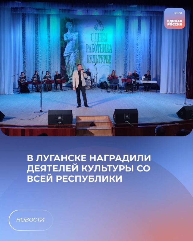 В Луганске наградили деятелей культуры со всей республики