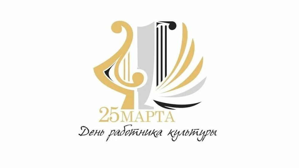 Олег Савченко: Уважаемые работники культуры Меловского муниципального округа! Дорогие ветераны! От всей души поздравляю вас с профессиональным праздником - Днем работника культуры!