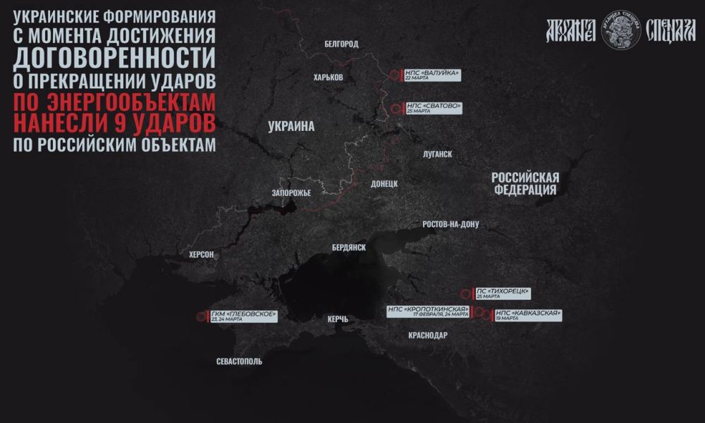 Удары ВСУ по энергоинфраструктуре РФ