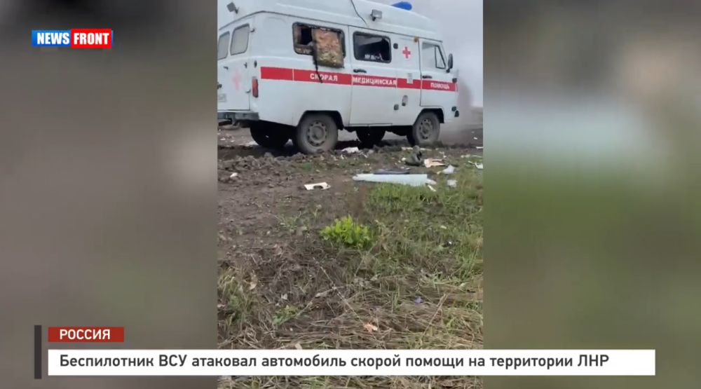 Беспилотник ВСУ атаковал автомобиль скорой помощи на территории ЛНР
