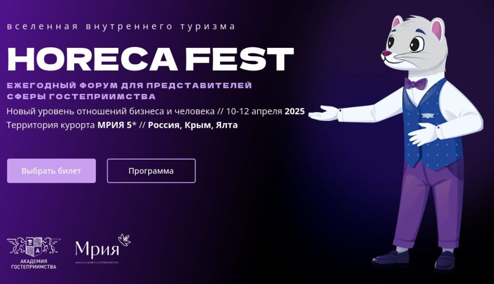 � ���������� ������ �����, �� ���������� ���������� ������� ���� 5*, � 10 �� 12 ������ 2025 ���� ����������� ���������� �������, ���������� ���������� �������������� ��������� �������������� � ��������� ����� �HORECA FEST...