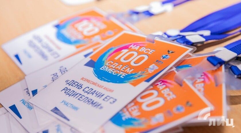 Около 700 родителей в ЛНР сдали сокращенный ЕГЭ в рамках акции «Сдаем вместе»