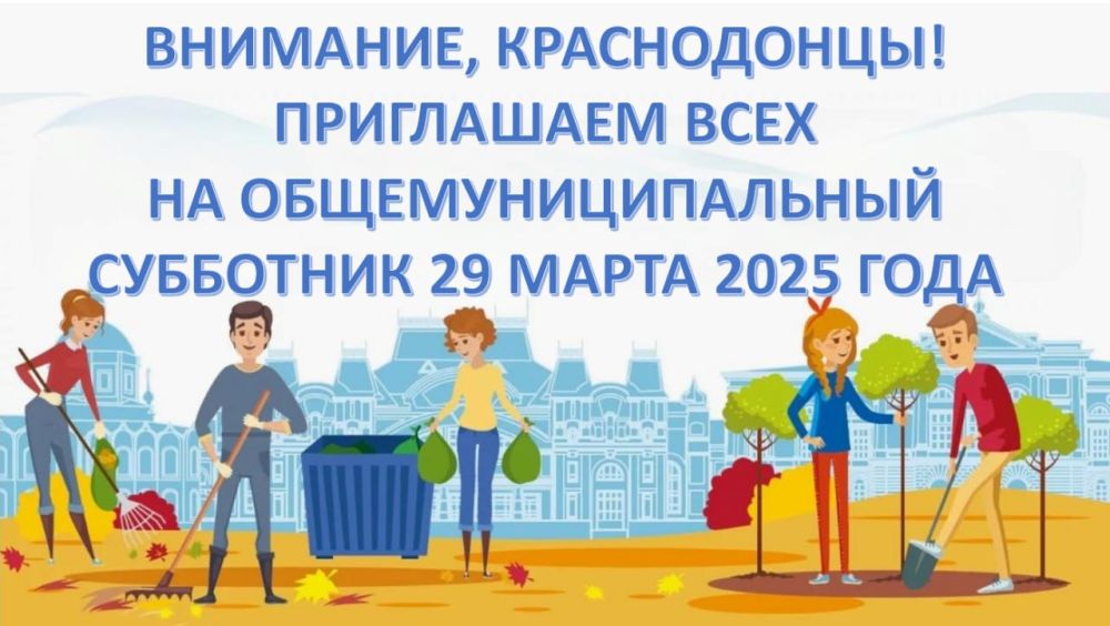 Сергей Козенко: Уважаемые жители Краснодонского муниципального округа!