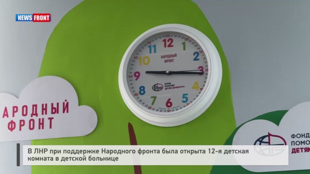 В ЛНР при поддержке Народного фронта была открыта 12-я детская комната в детской больнице