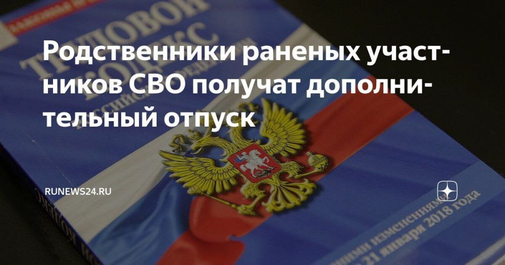 Константин Бутримов: Госдума приняла инициированный Единой Россией закон о праве на дополнительный отпуск родителям и супругам раненых участников СВО для ухода за ними