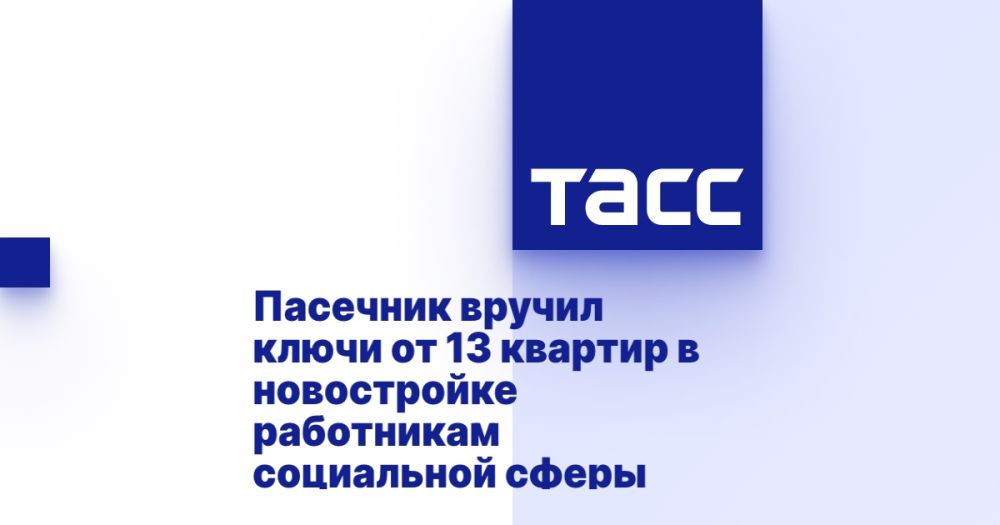 �������� ������ ����� �� 13 ������� � ����������� ���������� ���������� �����