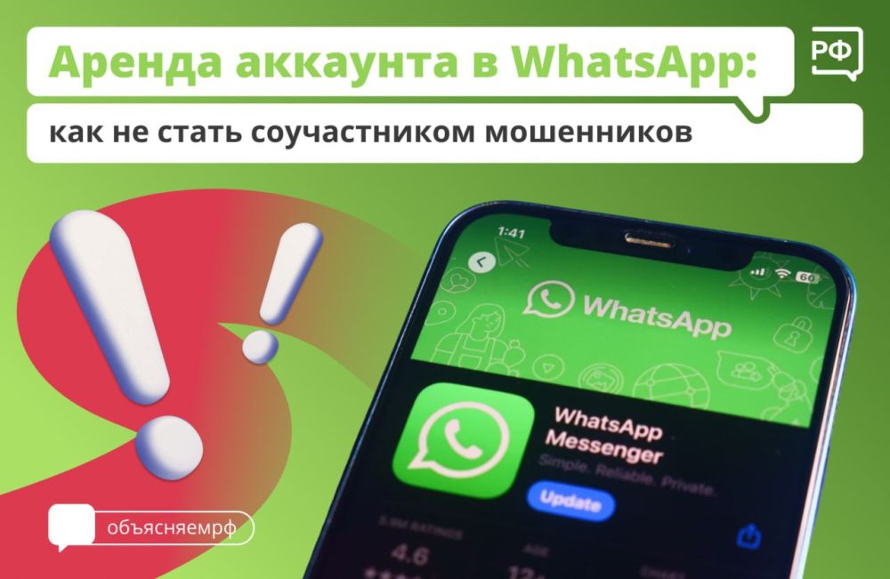 ��� �����, ���� ����� � ������ ���� ������� � WhatsApp*? ��������� ����� ������� ���� ������ ������ ��� ������������ �����, ����� ���������� ������ �����