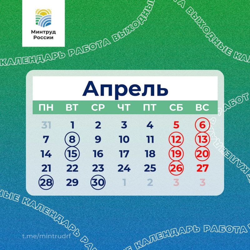 Константин Бутримов: Профессиональные праздники апреля