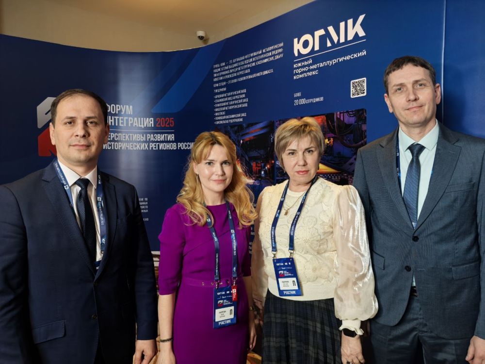 Дарья Лантратова: Работаем с луганской делегацией на большом Форуме «Интеграция», который проходит в эти дни в Ростове-на-Дону