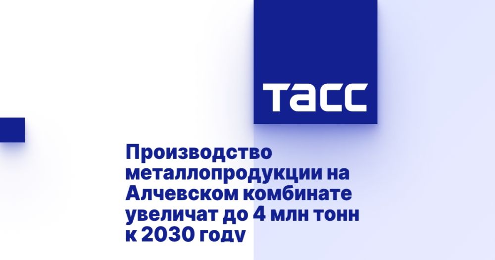 ������������ ���������������� �� ��������� ��������� �������� �� 4 ��� ���� � 2030 ����