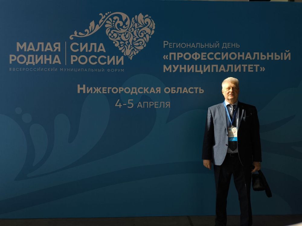 Сергей Козенко: В настоящее время принимаю участие в региональных днях, которые проходят в субъектах РФ в рамках второго Всероссийского муниципального форума «Малая Родина – Сила России»