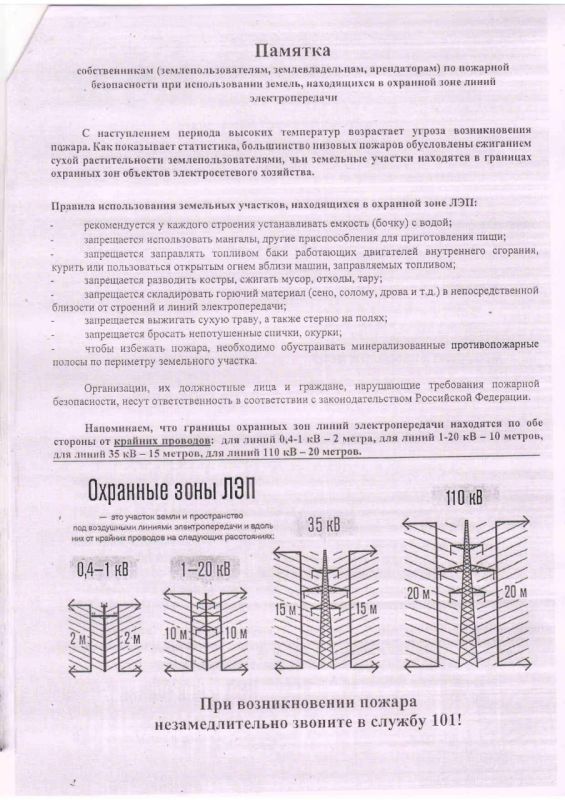 Администрация Кременского МО информирует граждан