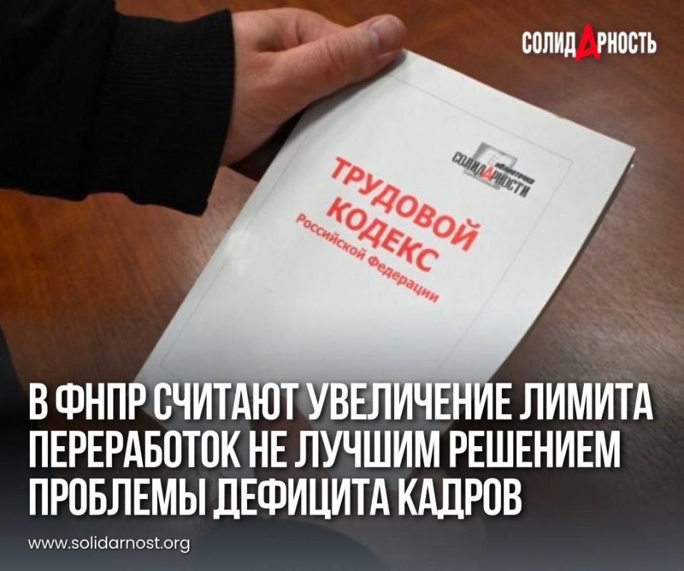 Константин Бутримов: Минэкономразвития и Минтруд подготовили проект поправок в Трудовой кодекс, которые предусматривают увеличение нормы сверхурочной работы с 120 до 240 часов в год