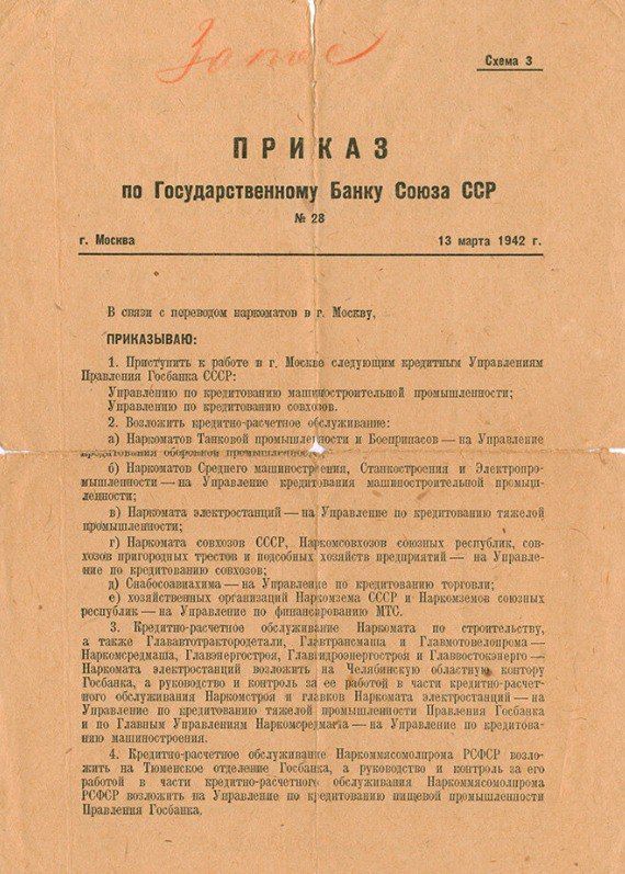 ������ �� �������� ���� �� 13 ����� 1942 ���� � ������ ������������� � ��������������� ���������� �����