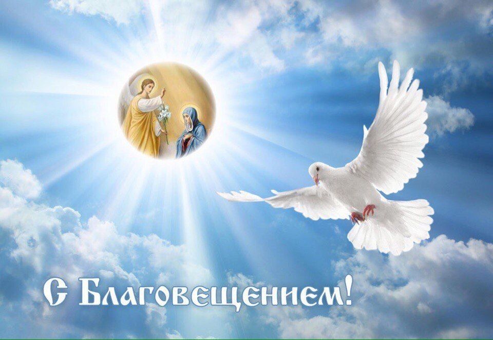 Сергей Козенко: Дорогие краснодонцы!. От всей души поздравляю вас с одним из самых светлых и духовно значимых православных праздников — Благовещением Пресвятой Богородицы! Этот удивительный день дарует нам веру в чудо...