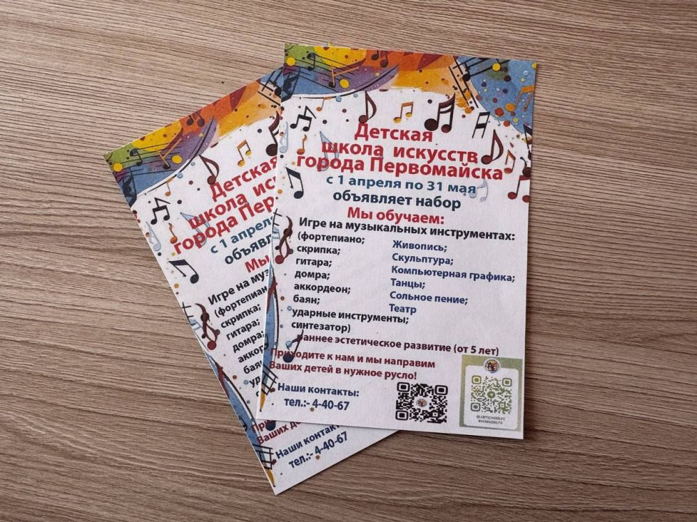 Сергей Колягин: Детская школа искусств города Первомайска готова принять в своих стенах новый поток обучающихся