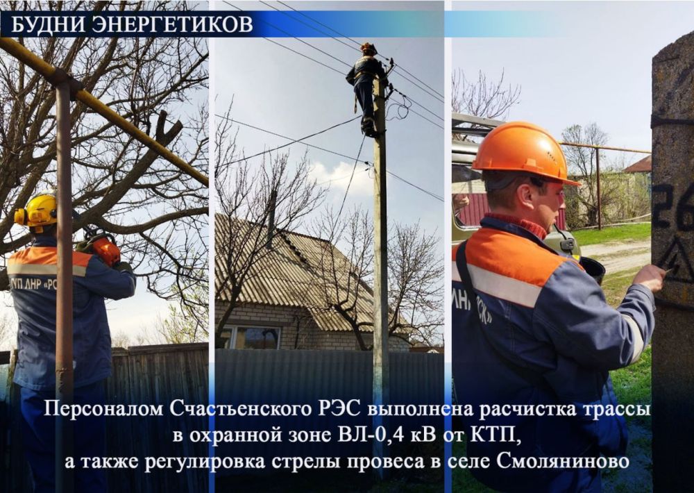 #РСК #Счастьенский_РЭС