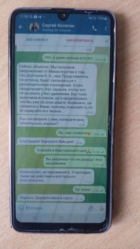 Сергей Колягин: Дорогие друзья!. Мошенники в своем стремлении обмануть людей продолжают внедрять новые схемы