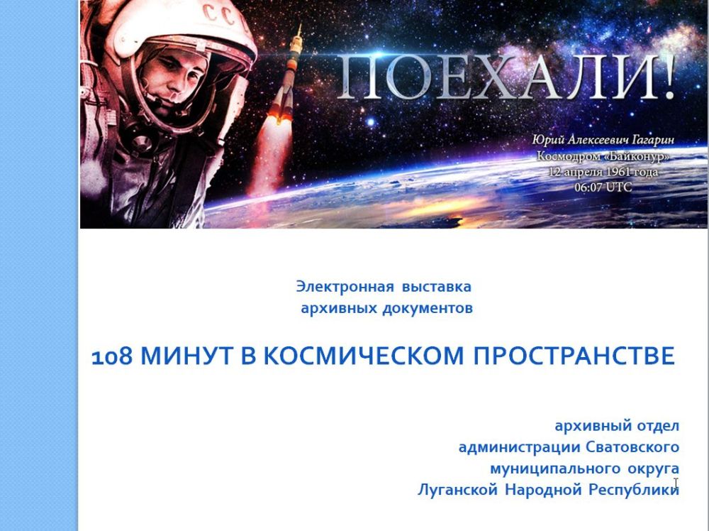 ����������� �������� �������� ���������� "108 ����� � ����������� ������������"