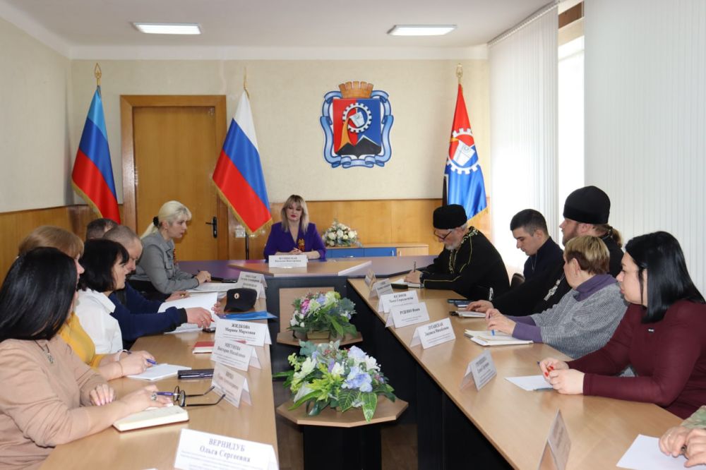 В Стаханове состоялось заседание Совета по межнациональным и межконфессиональным отношениям