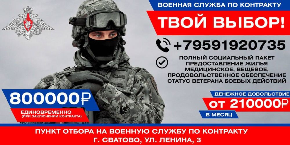 Служба по контракту – выбор сильных!