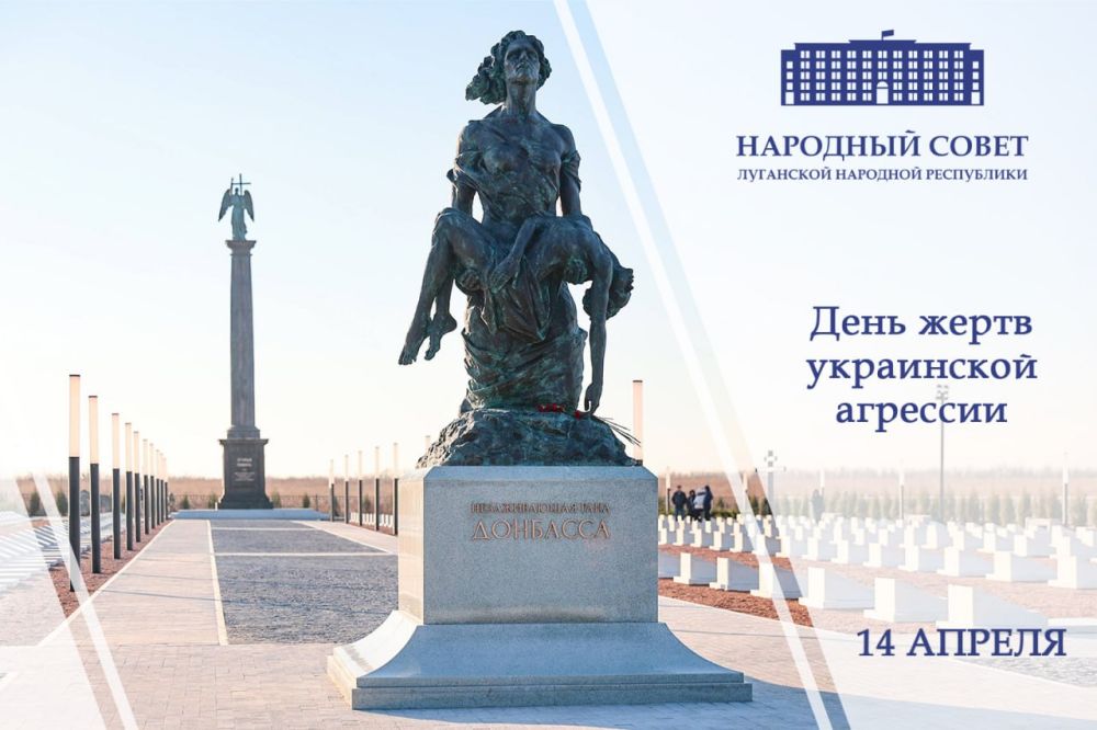 Обращение Председателя Народного Совета Луганской Народной Республики Дениса Мирошниченко ко Дню жертв украинской агрессии