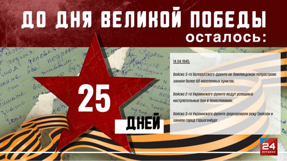 25 ���� �� ������� ������!