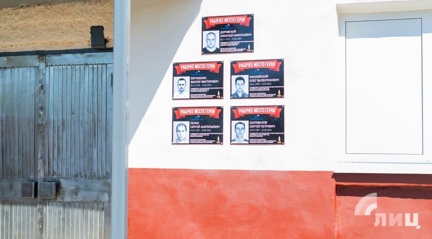 Первые мемориальные доски в рамках акции «Рабочее место Героя» открылись в Луганске