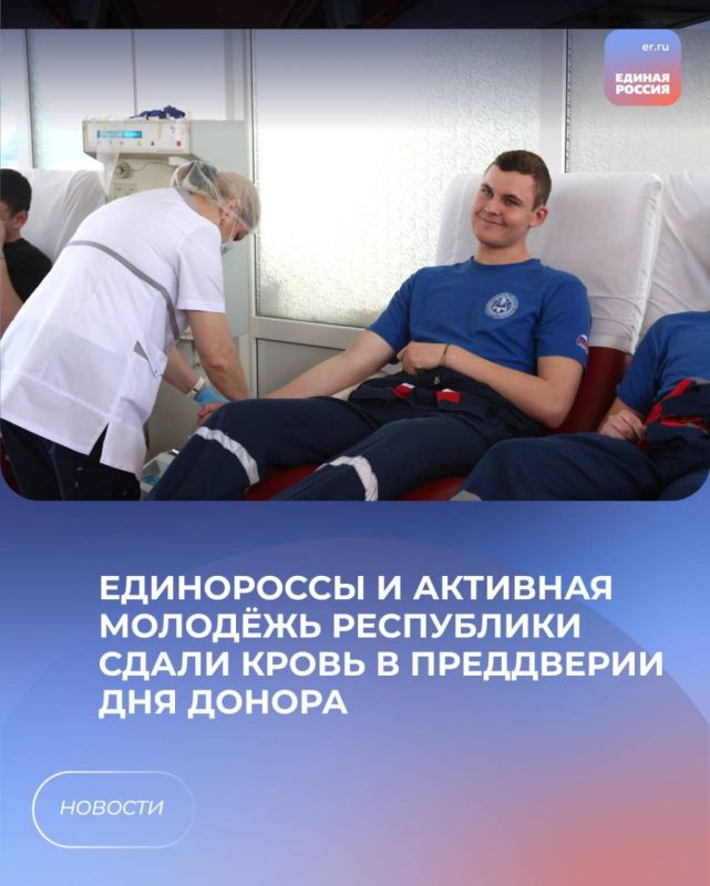 Единороссы и активная молодёжь республики сдали кровь в преддверии Дня донора