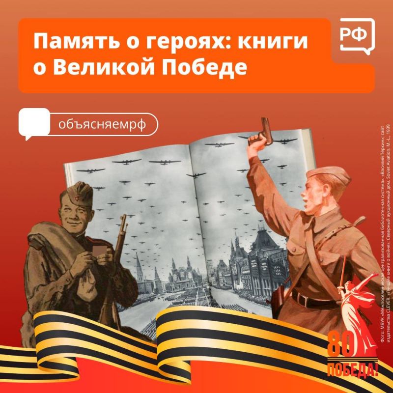 Константин Бутримов: До Дня Великой Победы осталось меньше месяца – самое время перечитать любимые книги о войне