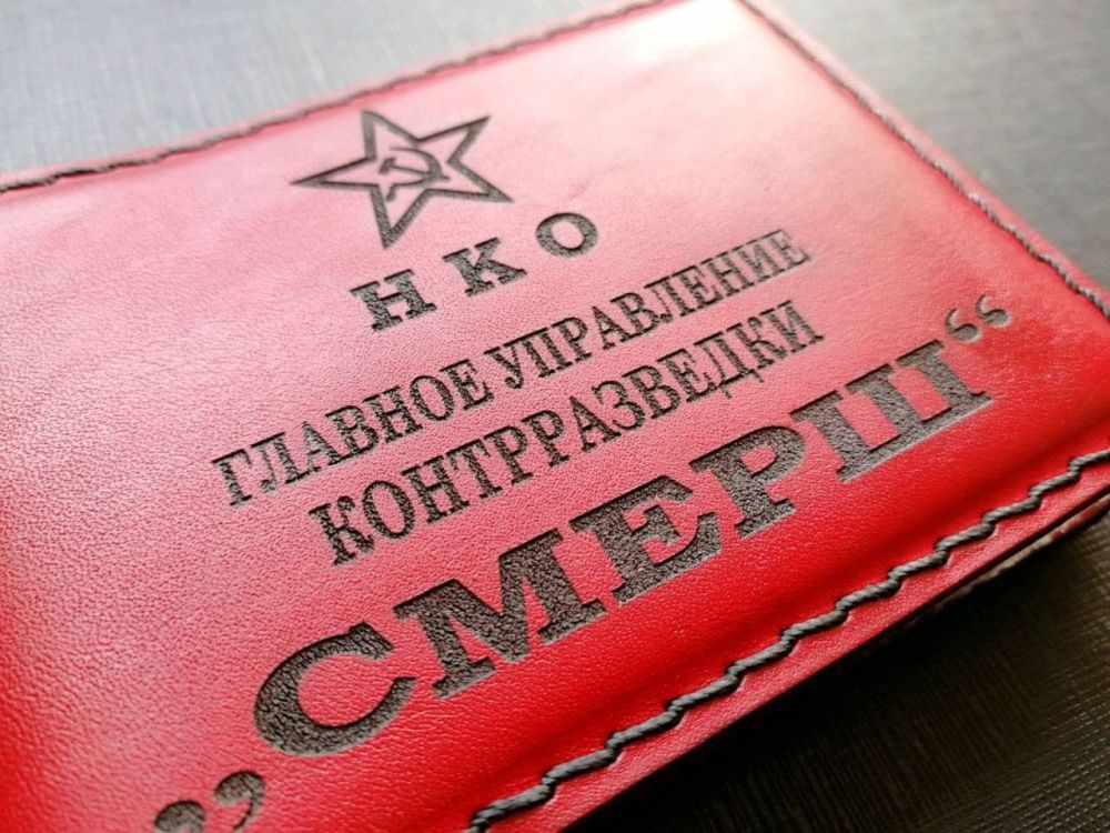 Константин Бутримов: 19 апреля - день основания легендарной спецслужбы СМЕРШ