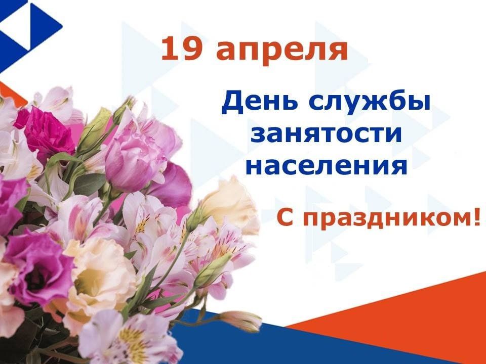 Сергей Козенко: Уважаемые работники и ветераны службы занятости!