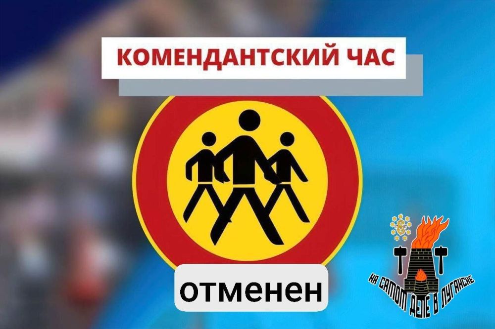 В ЛНР отменили комендантский час на Пасху