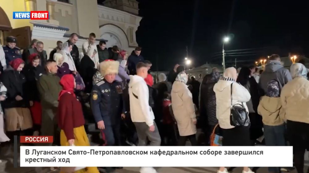 В Луганском Свято-Петропавловском кафедральном соборе завершился крестный ход – репортаж News Front