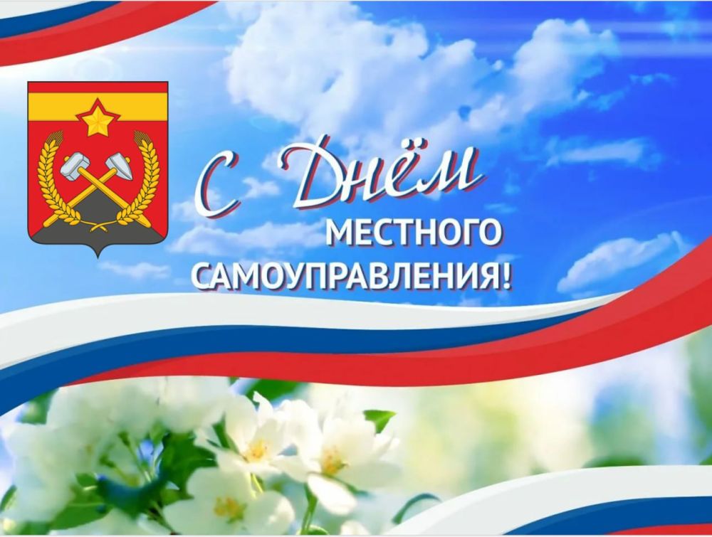 Сергей Козенко: Уважаемые сотрудники органов местного самоуправления, дорогие коллеги!