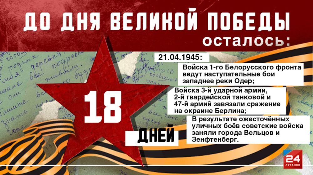 18 ���� �� ������� ������!