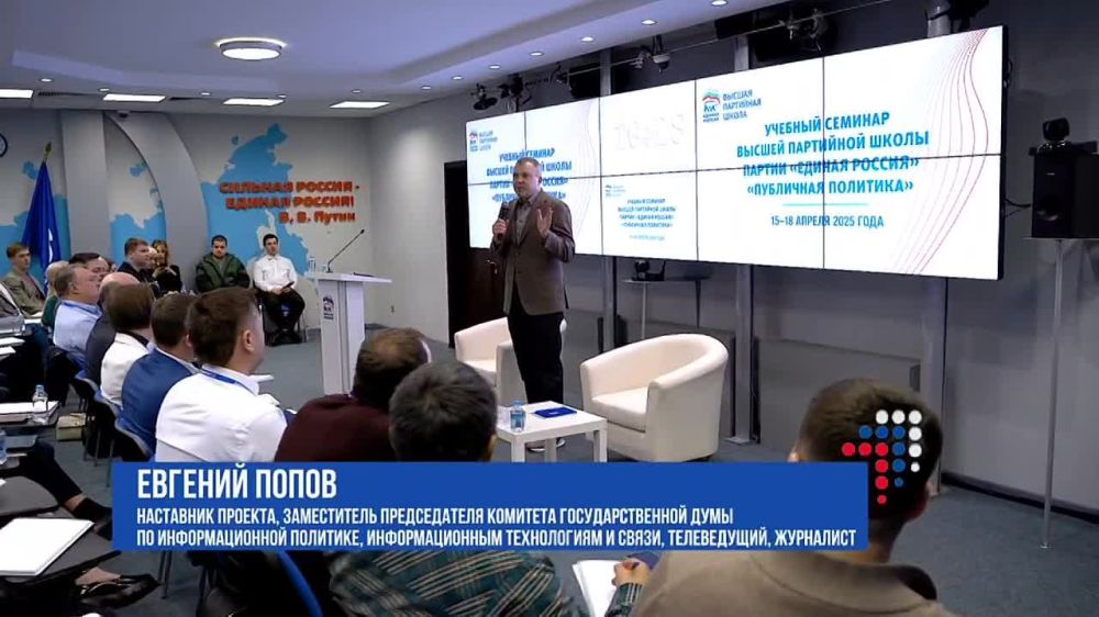 В Высшей партийной школе Единой России завершилось обучение партийных спикеров