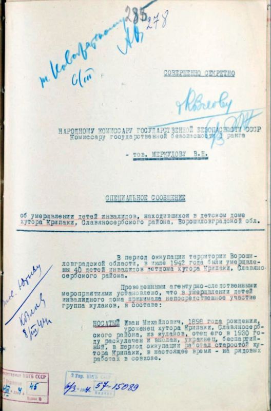 ���������� ��� ������ �� ��� ������������ �������� ��������� 1943 ���� � ��������� �������� � ������������� ������� ����������������� �������