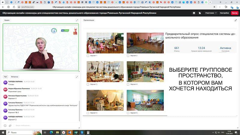 Андрей Рубанцов: Коми успешно прошвёл третий обучающий семинар для педагогов города Ровеньки