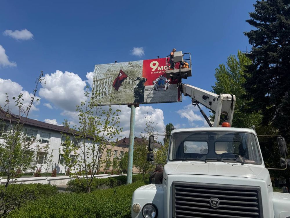 Сергей Козенко: Краснодонский муниципальный округ активно готовится к встрече 80-й годовщины Великой Победы