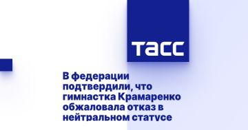 В федерации подтвердили, что гимнастка Крамаренко обжаловала отказ в нейтральном статусе