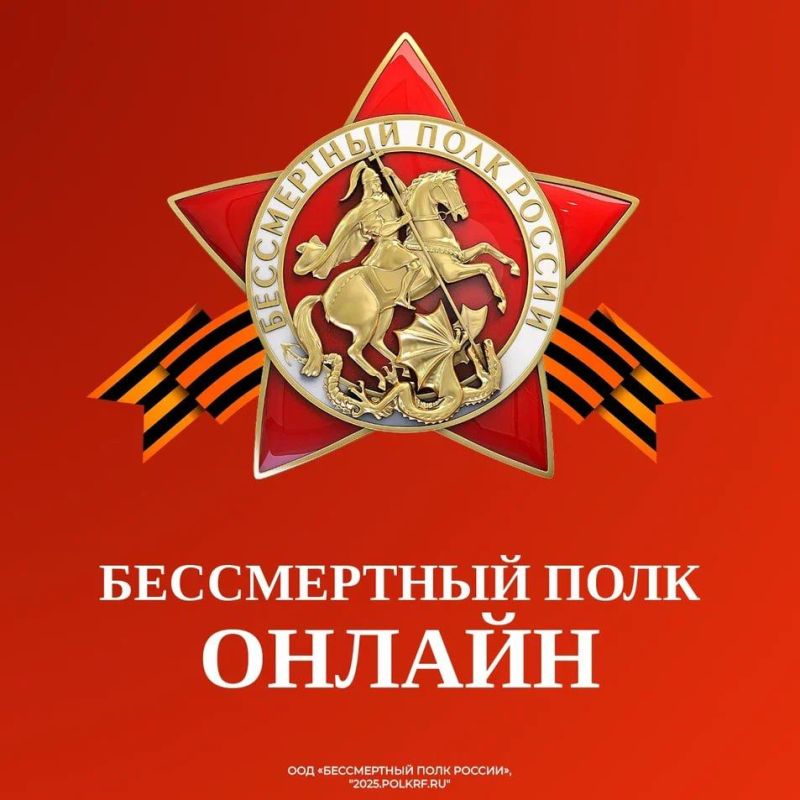 2025 - ��������� ���, ����� ��� �� �������� 80-����� ������ � ������� ������������� �����